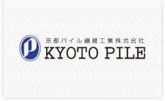京都パイル繊維工業株式会社